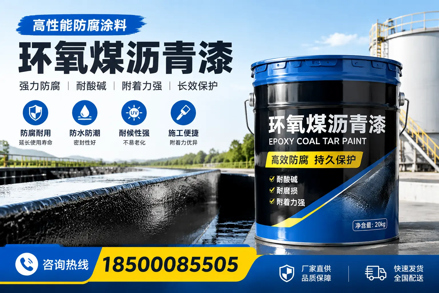 环氧煤沥青漆在工业中的应用，禹州企业的选择